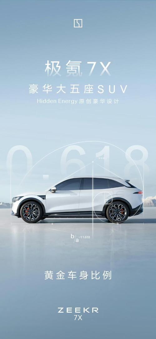 重庆80雪佛兰的品牌故事与传播，极氪X紧凑型SUV的时尚与科技